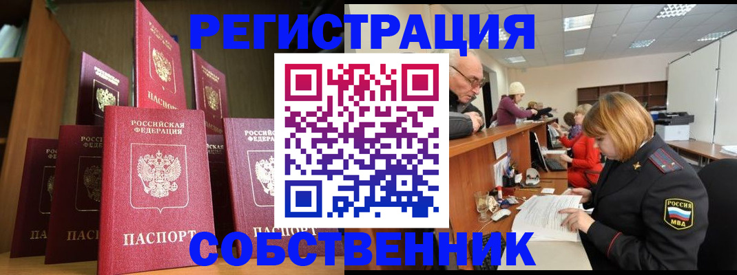 прописка регистрация в Козельске